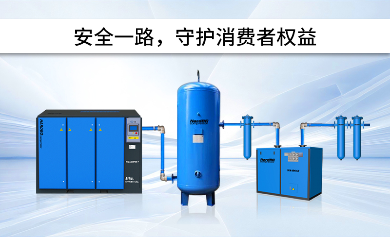 誠(chéng)信315，我為誠(chéng)信護(hù)航