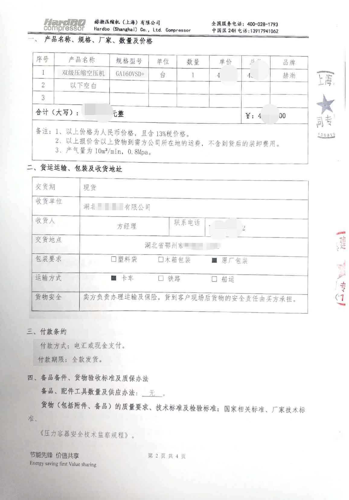 湖北軍鋒建材有限公司1 湖北軍鋒建材有限公司1